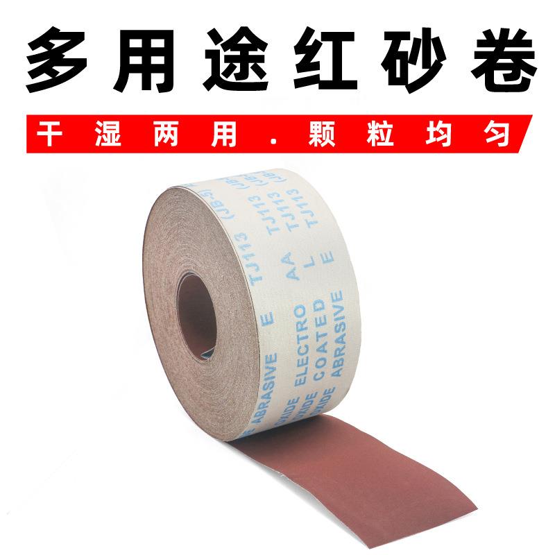 打磨砂布手撕砂布卷 砂带软砂布砂纸 木工家具金属抛光砂布卷砂布