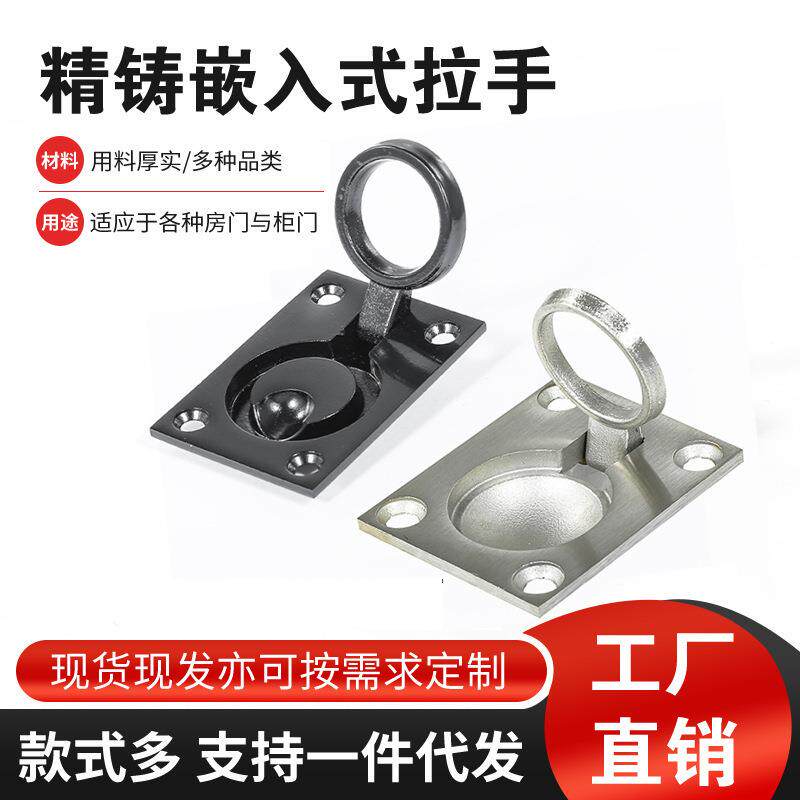 304不锈钢拉环精铸暗拉手拉车用车地板扣甲板船舱仓盖门拉手