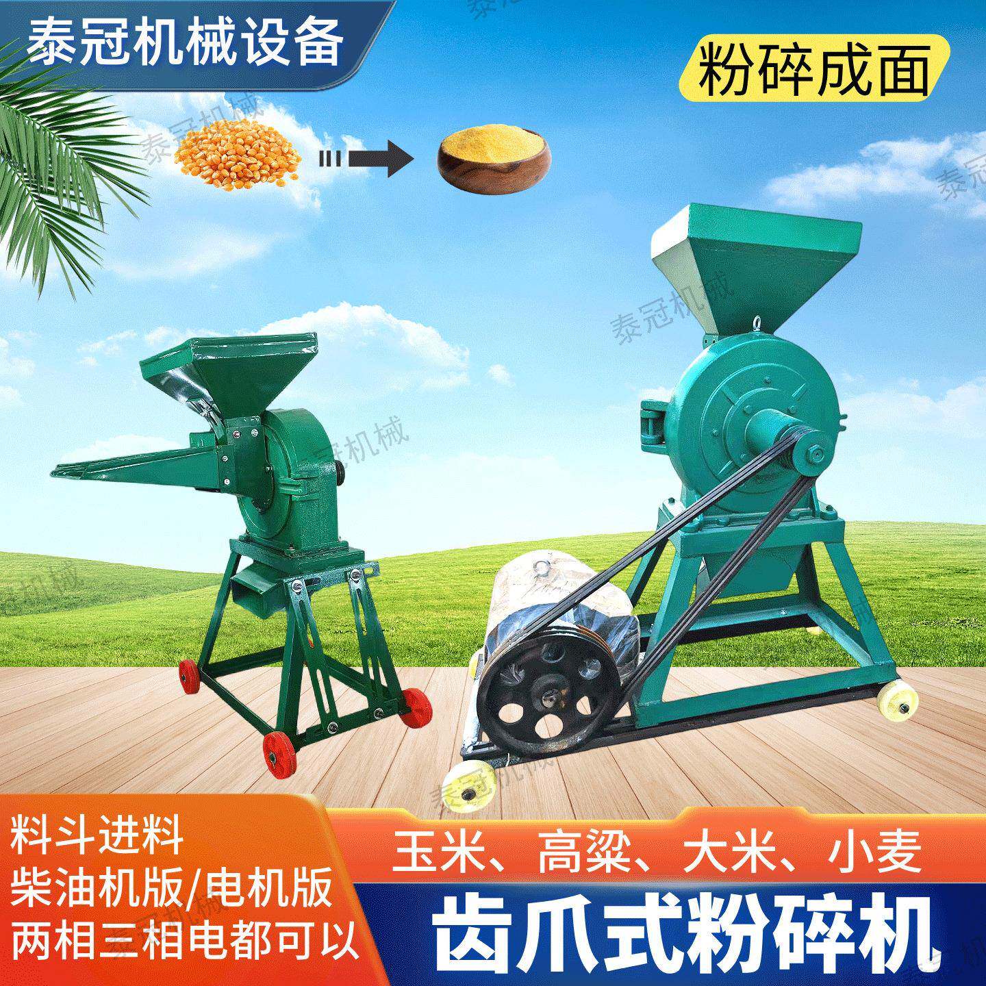 齿爪式粉碎机五谷杂粮调味品的等粉中药材等粉碎成面标配三张筛网