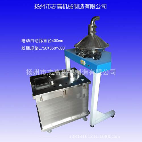 自动筛粉机 强力震动筛粉机 封闭回收装置 配180L不锈钢方粉桶