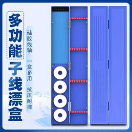 鱼漂盒大容量多功能套装三合一浮漂鱼具收纳盒渔具用品主线子线盒