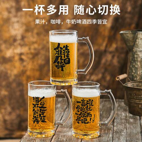 啤酒杯500ml印花创意酒杯加厚刻字个性玻璃杯大容量烧烤店扎啤杯