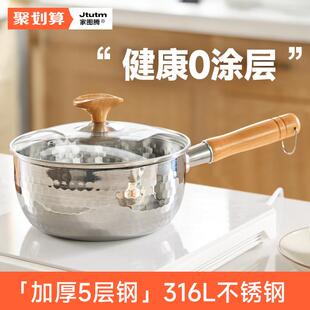 不锈钢雪平锅家用小奶锅宝宝副食品锅不沾锅煮面 面汤锅电磁炉泡