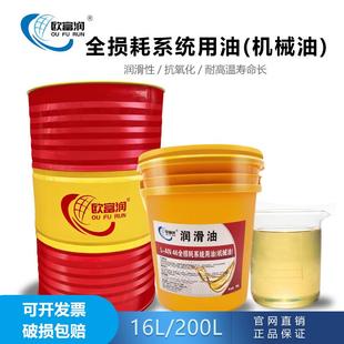 欧富润15#32号机油L-AN68#100全损耗系统用油46#150机械油润滑油