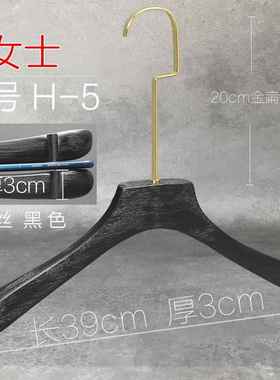 高档拉实丝黑色木衣架男女服店装L高OGO定制家用高档好看衣帽间轻