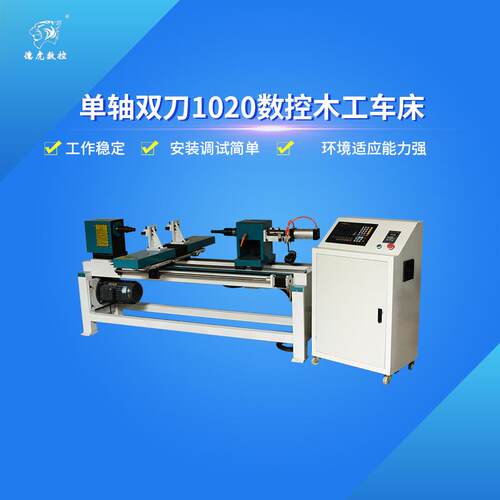 小型家用数控木工车床|桌椅腿沙发脚木工车床|实木工艺品木工车床