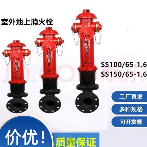 室外消火栓室外地上消火栓SS100-65/SS150-65室外地上栓