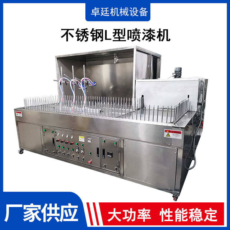 定制加工小型自动喷漆机环形地轨线喷涂机烘干一体式喷漆设备厂家