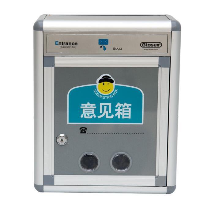 金隆兴F036 室内外大号意见箱带锁信报箱信箱投诉箱建议收集箱