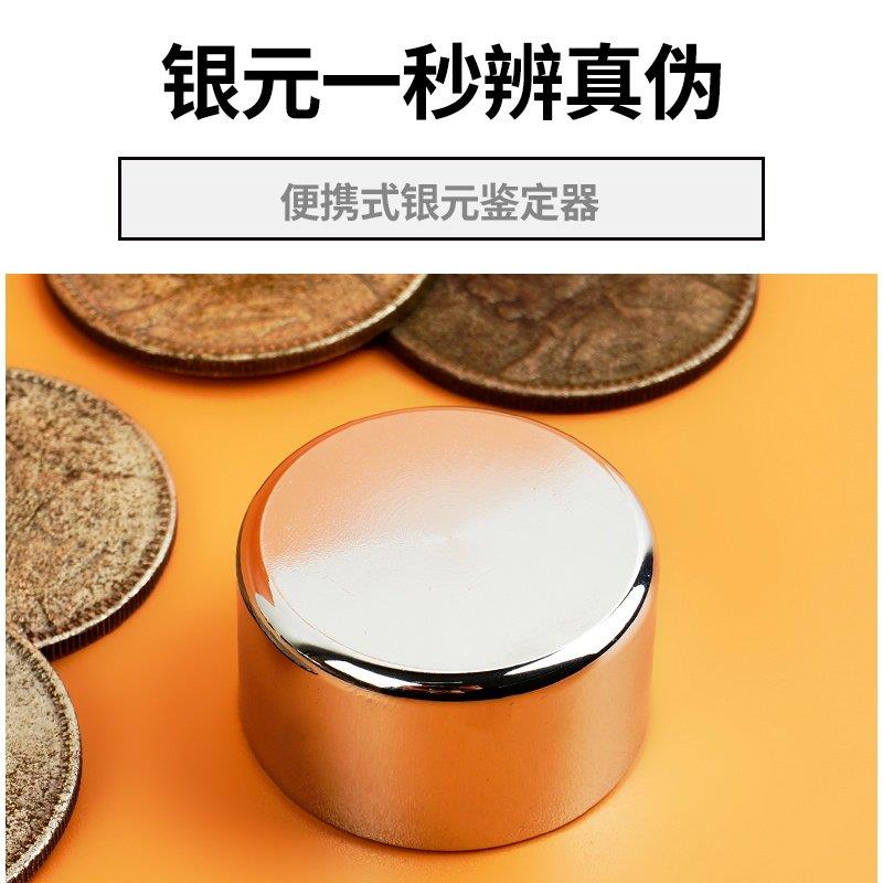 银元鉴定器银元鉴定强磁工具真假区分可携式吸银器鉴定工具
