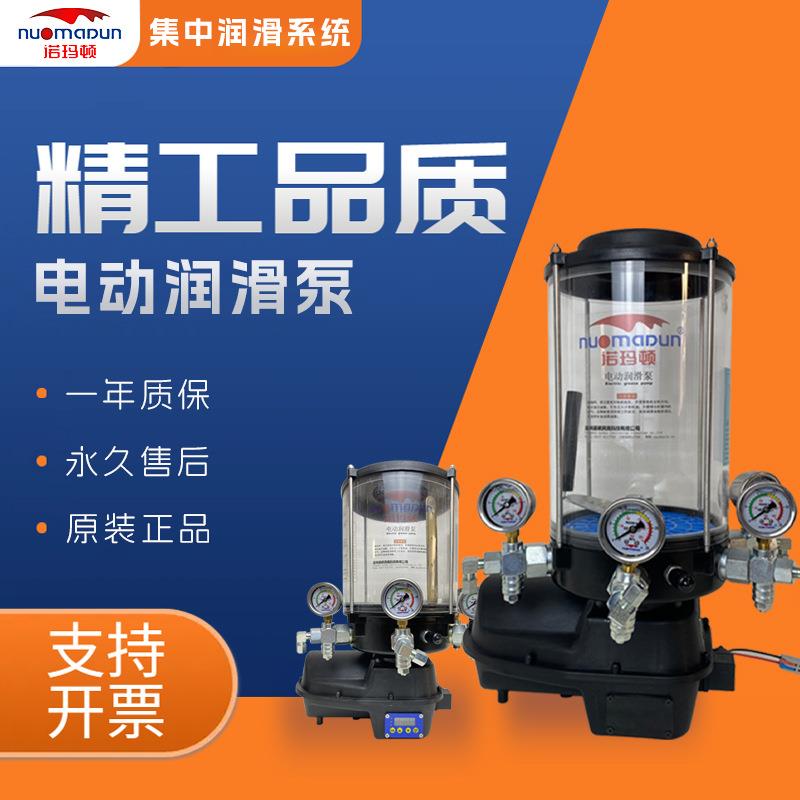 诺玛顿电动润滑泵集中润滑系统电动黄油泵220V手动黄油枪抽油机油