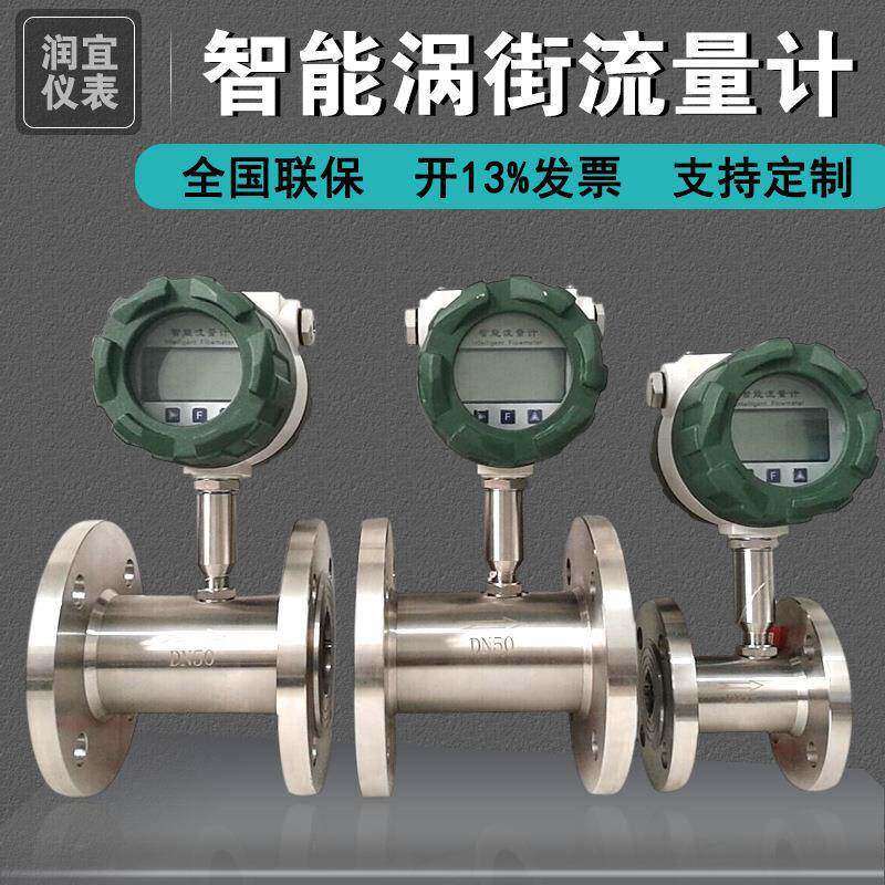 LWGY涡轮流量计液体水甲醇酒精汽油柴油