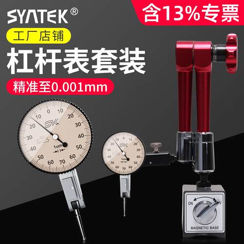 杠杆百分表千分表表头高精度校表一套机械防震跳动丝表磁力表座