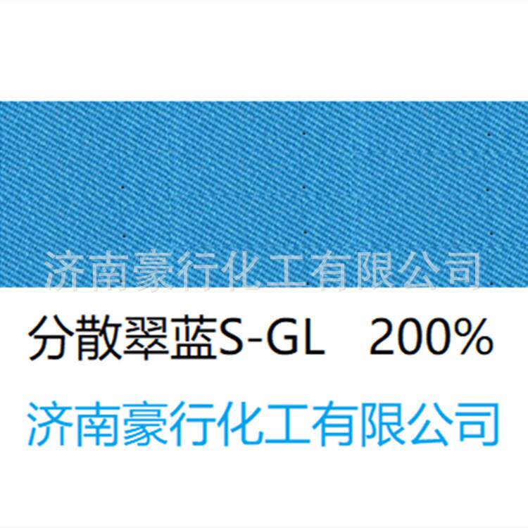 环保纺织印染分散染料分散蓝60分散翠蓝S-GL200%