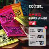 2220 2221 2627 Ernie 电吉他琴弦 2215 Ball 2223 美产 2222