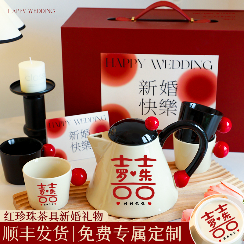 新婚礼物实用送新娘闺蜜结婚订婚新人小众高级茶水壶高档特别的