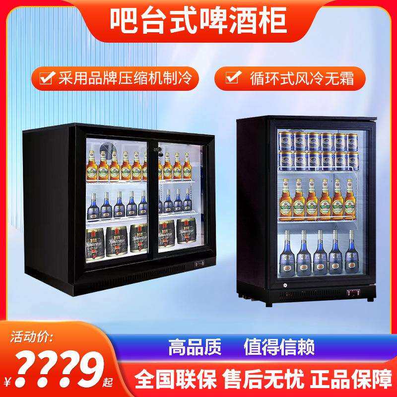 吧台式啤酒柜商用不锈钢冷藏展示柜酒水饮料柜风冷保鲜柜冰箱