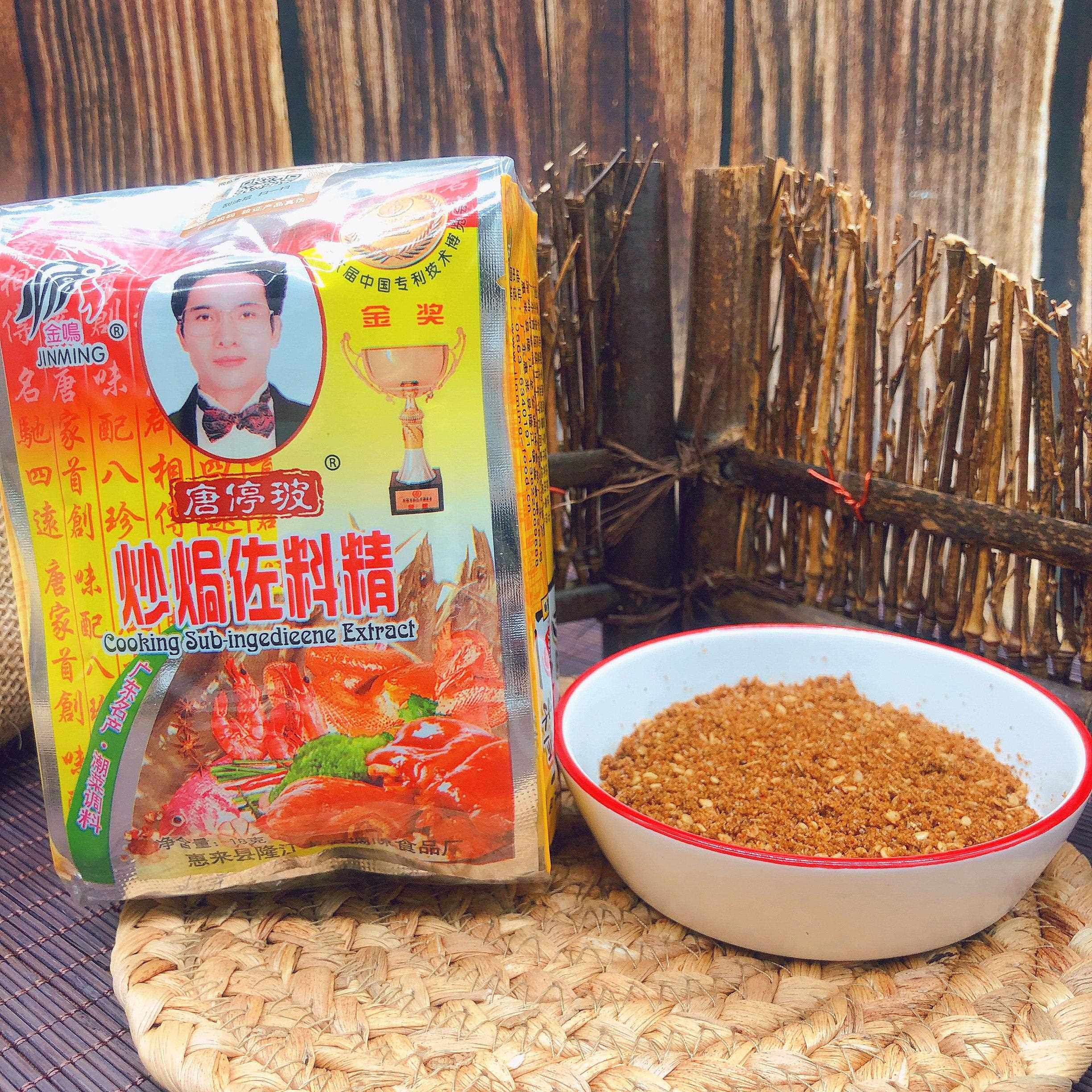 金鸣炒焗佐料精18g 潮州风味中式调味包 餐厅用复合卤料包