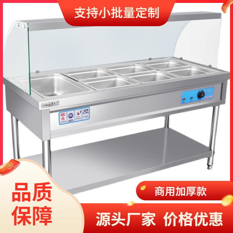 保温菜池商用电热数控3-6格保温车不锈钢厨房餐饮设备快餐售卖台