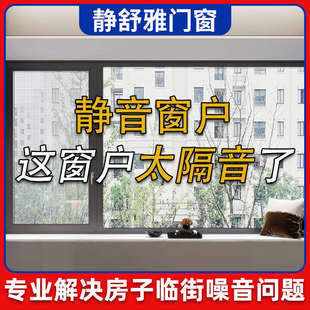 加装自装静音门窗双层降噪音隔绝三层夹胶玻璃隔音窗户神器临街