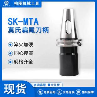 4车床 SK40 MTA系列带扁尾莫氏刀柄钻头变径套SK40 MTA2