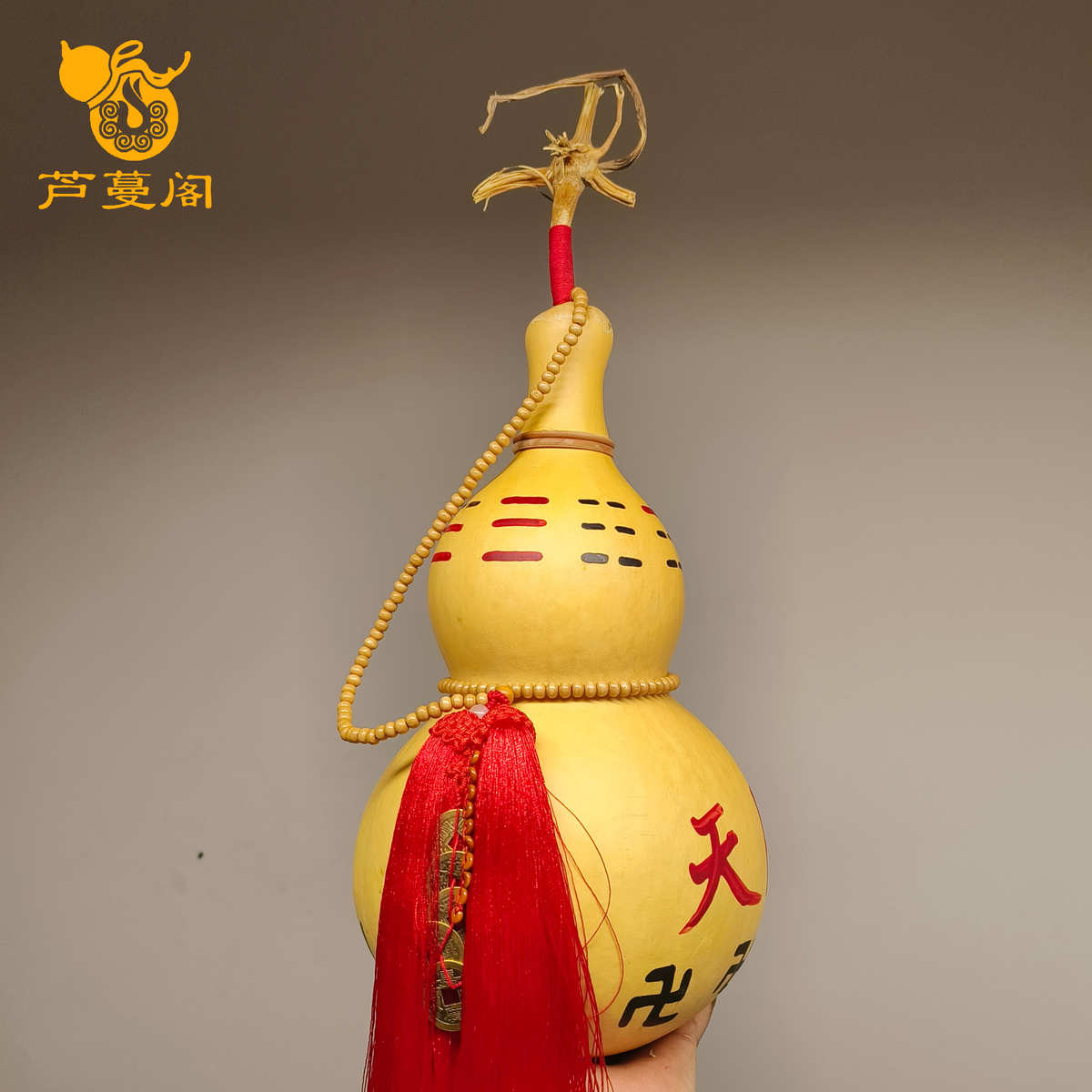芦蔓阁天然开口葫芦挂件客厅玄关卧室办公室摆件朱砂八卦文玩家居