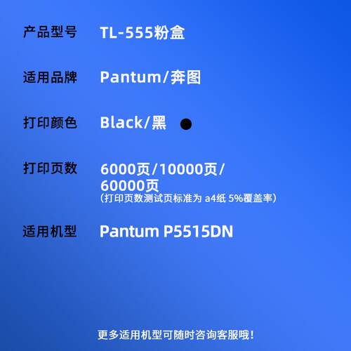 适用奔图P5515DN粉盒TL-555H/X P5515DN打印机墨粉盒DL-555硒鼓架