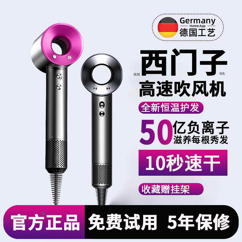 2026新款高速负离子吹风机家用速干护发大风强力静音宿舍专用吹风