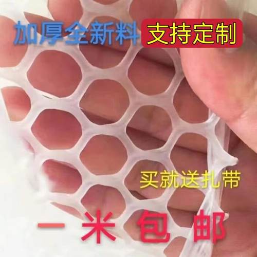 厂家批发加厚塑料阳台防护塑料网