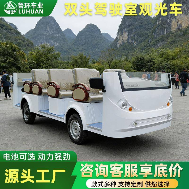 双驾驶室观光车景区矿场窄路双车头接驳巡查车双方向盘6座观光车