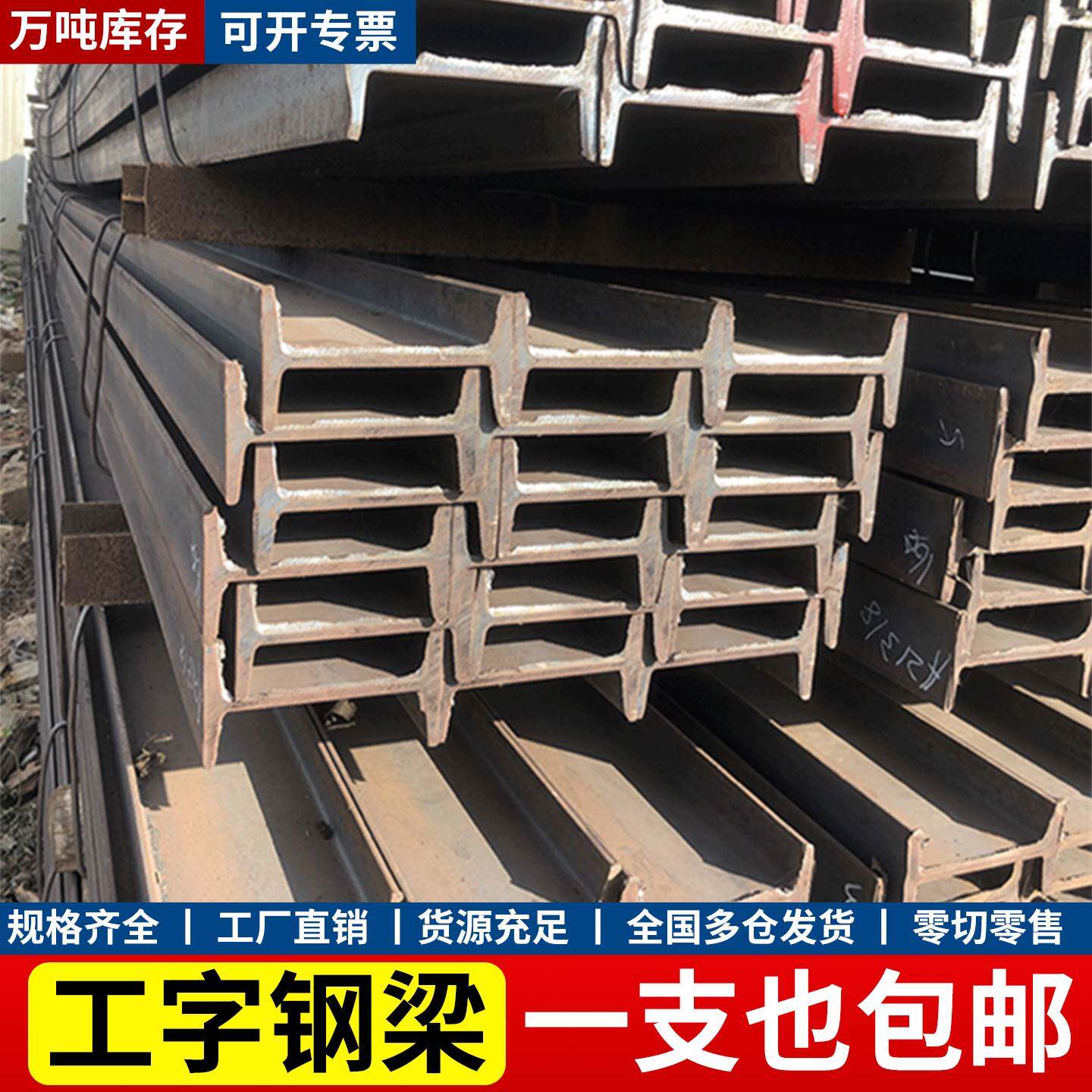 工字钢H钢型材h型钢h型钢材槽钢u型钢镀锌h型钢国标悬挑架钢搭建