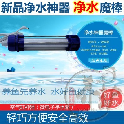 鱼缸过滤器电解清尔氧免换水净水魔棒 空气缸微电子净水器魔力棒