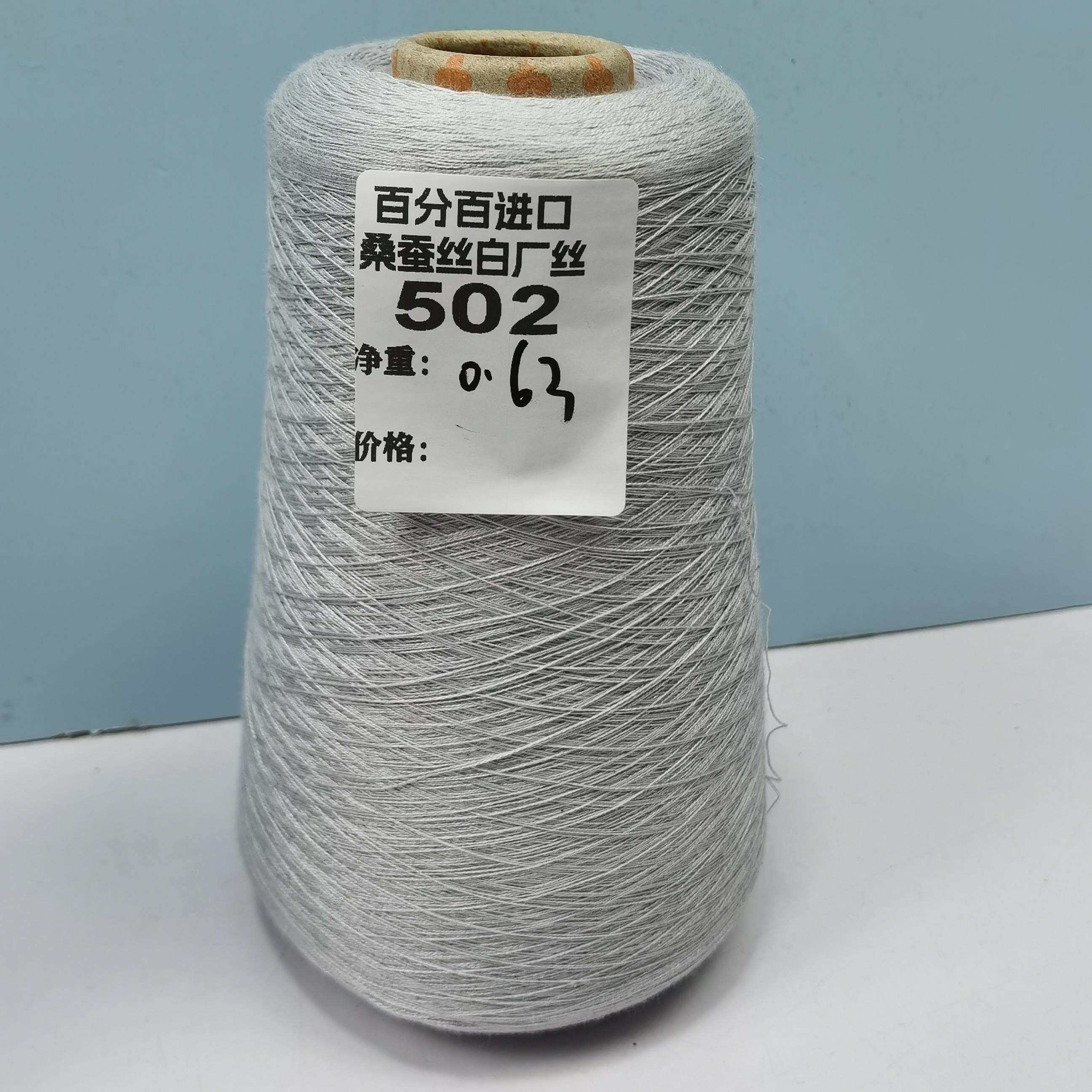 绢丝纯真丝 桑蚕丝 高品质白厂丝 编织细丝线夏季进口零桶二