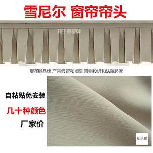 优品定制雪尼尔遮光窗帘帘头成品窗幔头帘款 飘 式 自粘魔术贴免安装