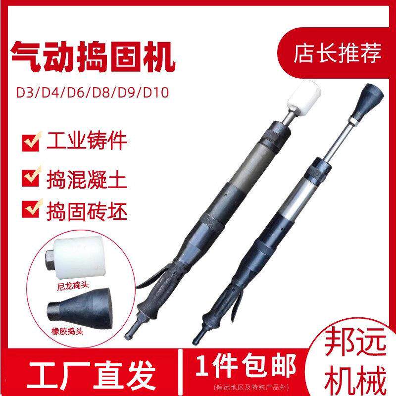 D3/D4/D6/D8/D9/D10气动捣固机 手持式风动捣固镐 铸件翻沙锤