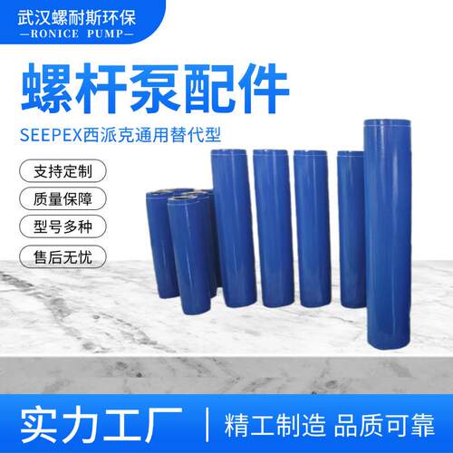 加药螺杆泵定子莫诺MONO低脉动输送耐腐蚀性大流量干泥输送泵