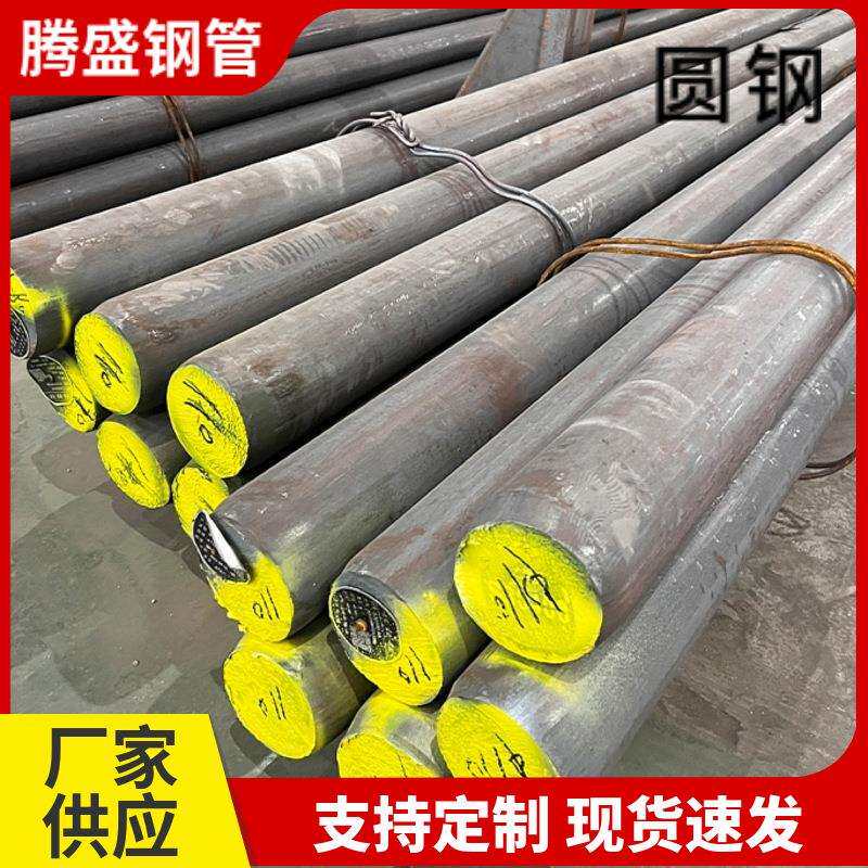 冷拔圆钢q235圆棒42crmo 40cr45号钢实心铁棒零切加工圆钢柱