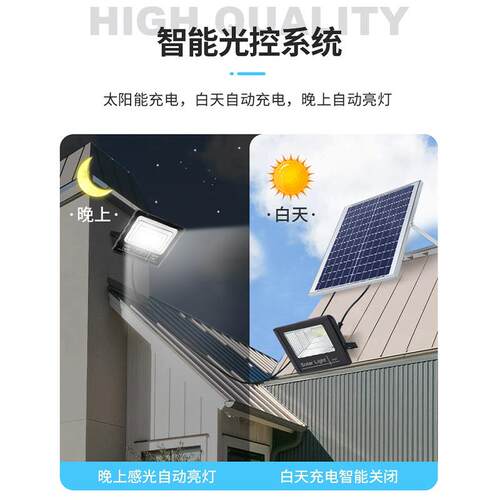 壁铝材分体太阳能灯外家用庭院06灯户投光灯防水泛感光灯遥控应路