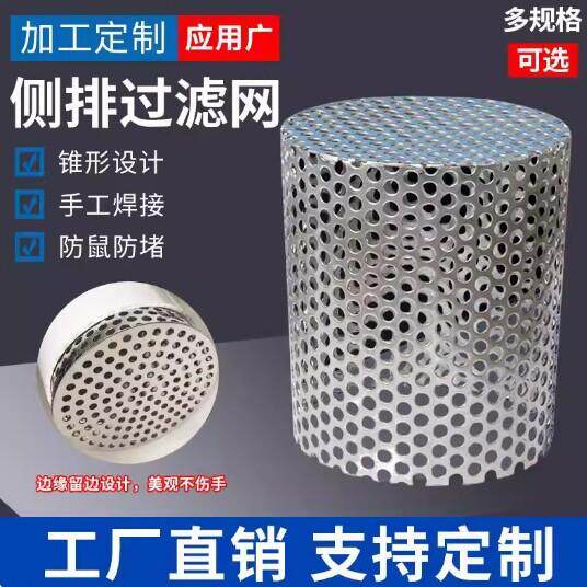 304阳台罩防鸟罩下水道侧拍过滤网天台排水口防虫防鼠通风口110管