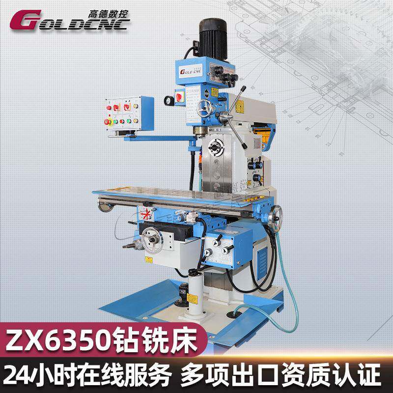 ZX6350C立卧两用钻铣床工业级金属加工钻孔/攻丝/铣削三合一