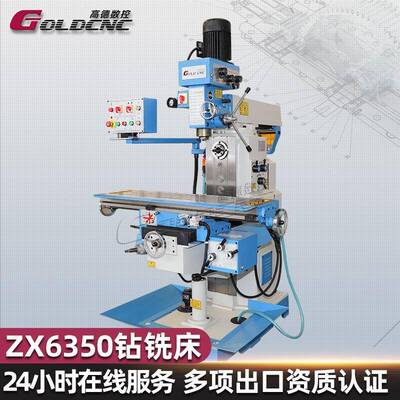 ZX6350C立卧两用钻铣床工业级金属加工钻孔/攻丝/铣削三合一