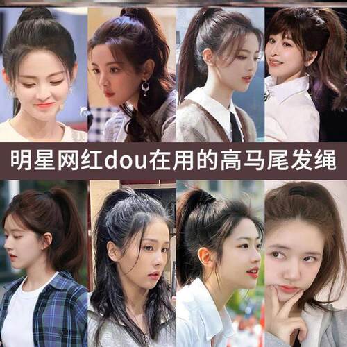 Hair rope rubber band female high elasticity hair 皮筋