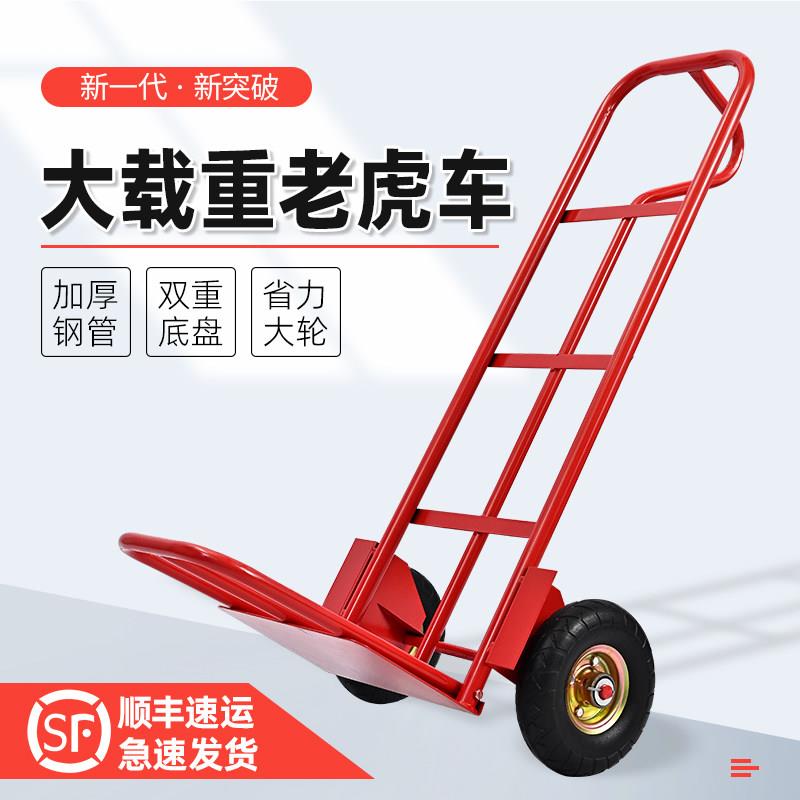 加厚老虎车两轮手推车拉货搬运车手拉车双轮小推车农用人力小推车