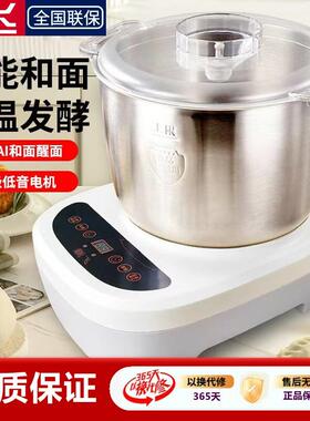新飞和面机家用小型全自动揉面机多功能厨师机发酵醒面一体机新款