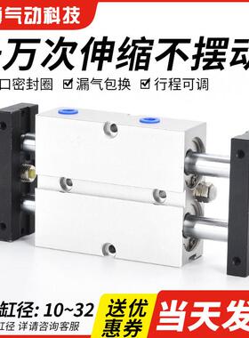 小型气动大推力双轴双杆可调行程气缸TNJ TNW TDA 10 16 20 25 32
