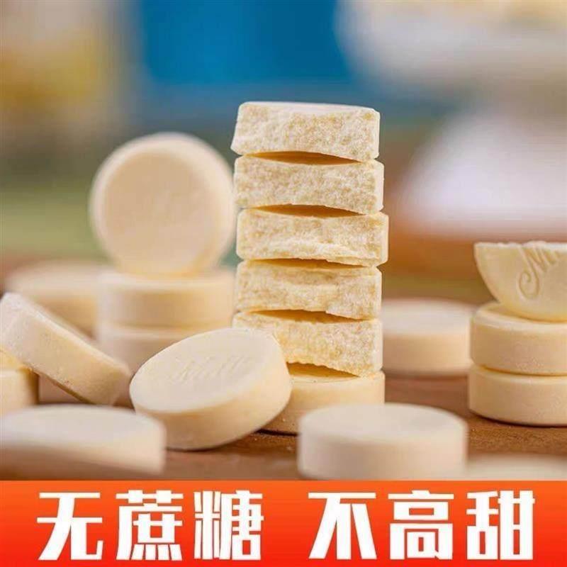 无蔗糖驼奶贝干 干吃奶片原味奶片独立包装火车同款奶片休闲 办公