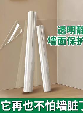 静电墙面保护膜不伤墙透明静电贴吸附墙壁贴纸乳胶漆防水防油客厅