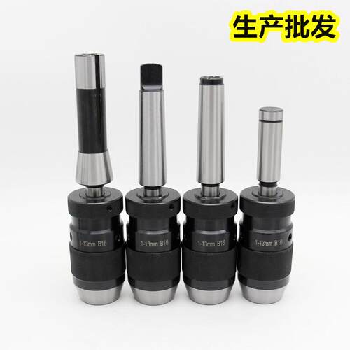 莫氏4号锥柄接杆MT2 3 4-b16 配自紧式钻夹头1-13 1-16mm B16 B18