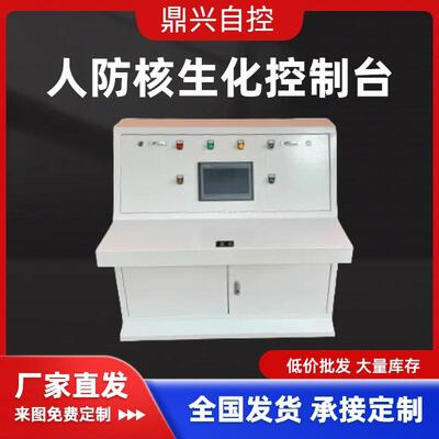 人防空气染毒检测仪器生产厂家人防核生化设备口部毒剂检测