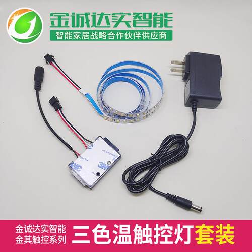 智能手扫开关led灯三色温调节贴合式手扫开关小巧衣柜橱柜适用
